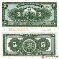 (,) Банкнота Перу 1968 год  солей    UNC