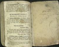 Книга Учебное пособие 1906 , Санкт-Петербург Мягкая обл. 272 с. Без илл.