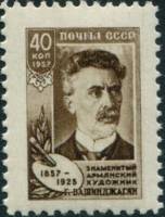 1957-138 Марка СССР Портрет   Г.З. Башинджагян 100 лет со дня рождения I Θ