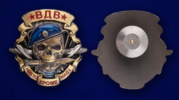 Знак ВДВ &quot;Череп&quot; №208(566)