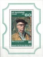 (1976-066) Блок марок Болгария "Автопортрет"   Картины II Θ