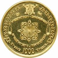 () Монета Камерун 1970 год 1000 франков КФА ""  Биметалл (Платина - Золото)  PROOF