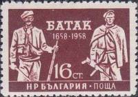 (1959-033) Марка Болгария "Воин и партизан"   300-летие селения Батак II O