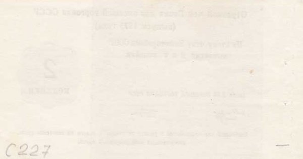 () Банкнота Россия 1975 год 2  &quot;&quot;   UNC