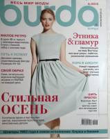 Журнал Burda 2012 № 8 . Мягкая обл. + Выкройки 130 с. С цв илл