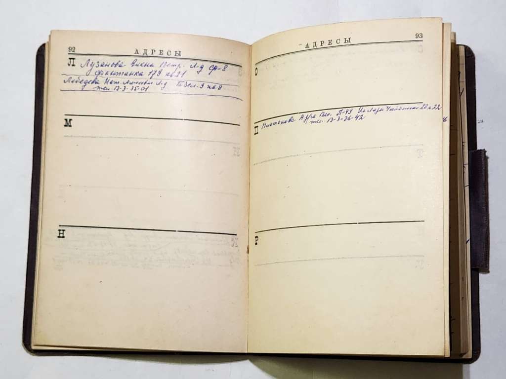 Календарь - записная книжка для учителей 1894-1985 частично заполненный