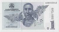 () Банкнота Грузия 2002 год 1  ""   UNC
