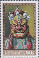 (1971-020) Марка Монголия "Бог Жамсаран"    Танцевальные маски - цам III Θ