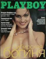 Журнал "Playboy" 1998 № 4 Москва Мягкая обл. 150 с. С цв илл