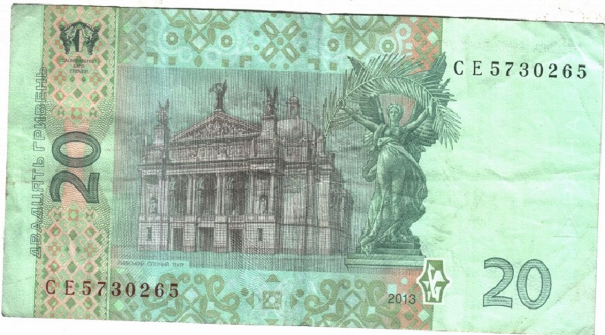 (2013 И.В. Соркин) Банкнота Украина 2013 год 20 гривен &quot;Иван Франко&quot;   VF