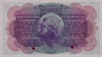 (№1941P-87r) Банкнота Мозамбик 1941 год "500 Escudos"