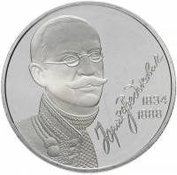 (065) Монета Украина 2004 год 2 гривны "Юрий Федькович"  Нейзильбер  PROOF