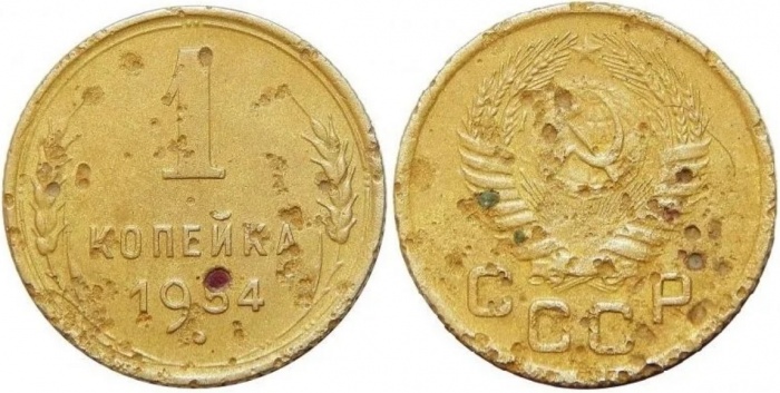 1954 Монета СССР 1954 год 1 копейка  Бронза  F