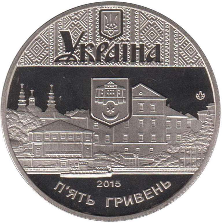 (121) Монета Украина 2015 год 5 гривен &quot;Тернополь&quot;  Нейзильбер  PROOF