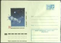 1977-год  Конверт маркированный СССР Ф\л К звездам   ,  Марка