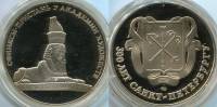 (2003 спмд) Медаль Россия 2003 год "Санкт-Петербург 300 лет Сфинксы"  Медь-Никель  PROOF