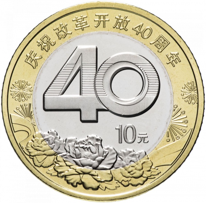 (2018) Монета Китай 10 юаней &quot;Политика реформ и открытости 40 лет&quot;  Биметалл  PROOF