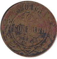 (1890, СПБ) Монета Россия 1890 год 2 копейки   Медь  F