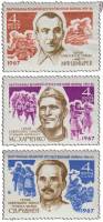 (1967-028-30) Серия Набор марок (3 шт) СССР    Партизаны Великой Отечественной войны III O