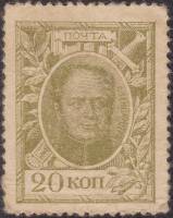 (1913-09) Марка Россия "Александр I"  Без обозначения года  1913 год III Θ