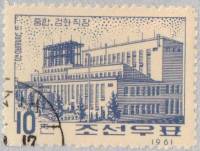 (1961-070) Марка Северная Корея "Цех полимеров"   Химкомбинат в Понгуне III Θ