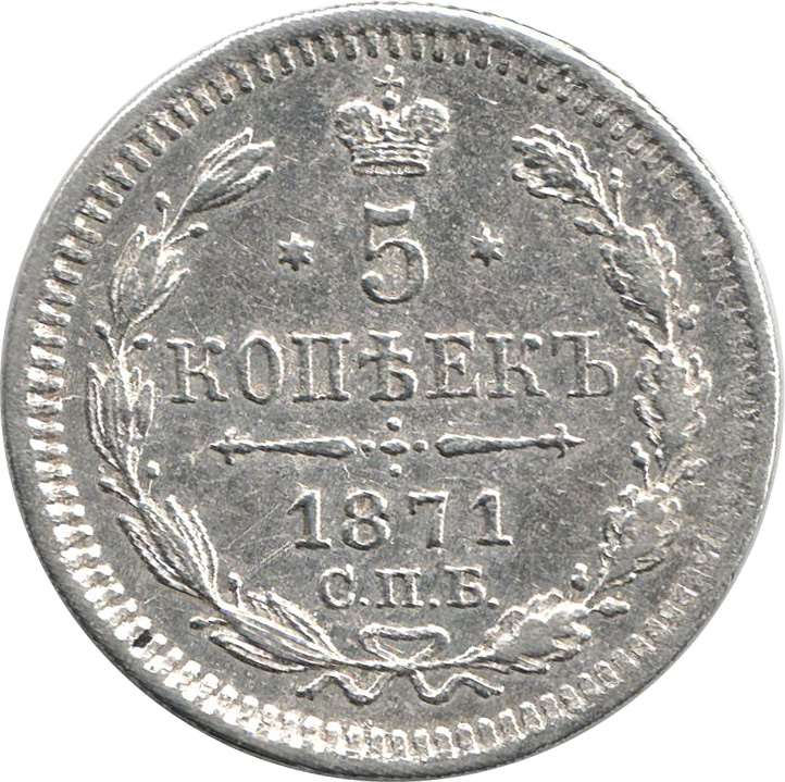 (1871, СПБ НI) Монета Россия-Финдяндия 1871 год 5 копеек  Орел C, Ag500, 0.9г, Гурт рубчатый Серебро