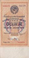(Отрезов М.) Банкнота СССР 1924 год 1 рубль золотом   ВЗ широкий 63 мм, Серия 100-497 UNC