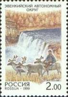 1999-035 Марка Россия Эвенкийский авт. округ  Регионы России III O
