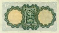 (№1954P-57c.1) Банкнота Ирландия 1954 год "1 Pound"