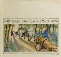 (1969-011) Марка Вьетнам "Буйволы"   Лесное хозяйство II Θ