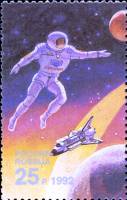 1992-22 Марка Россия Американский Шаттл  Совместный выпуск Россия - США III O