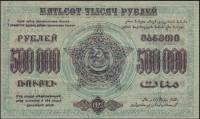 (1923) Банкнота Закавказье 1923 год 500 000 рублей    UNC