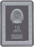 (№2017) Монета Македония 2017 год 10 Denari (Иисус Христос)