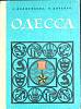 Книга Одесса 1978 А. Долженкова Одесса Твёрдая обл. 190 с. С цв илл