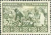 1933-08 Марка СССР Крымские татары  Народы СССР Нороды СССР I O