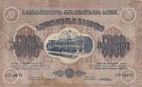 Одно кольцо Банкнота Грузия 1921 год 5 000 рублей Чёрные чернила Тонкая бумага Без Вод Знаков F