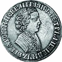 (хвост узкий, ♚ закрытая) Монета Россия 1704 год 1 рубль  Тип 2 Серебро Ag 875  VF