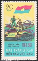 (1967-001)Жетон Вьетконг "Бойцы НОФ"    НОФ Южного Вьетнама III Θ