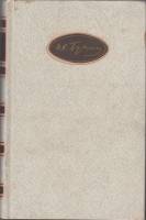 Книга Произведения 1914-1931 ( собрание сочинений в 6 томах) том 4 1988 И.А. Бунин Москва Твёрдая об