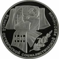 (30) Монета СССР 1987 год 1 рубль "70 лет Революции"  Медь-Никель  PROOF