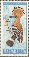 (1966-035) Марка Венгрия "Удод"    100 лет Национальному лесному союзу. Защита птиц III Θ