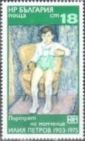 (1976-063) Марка Болгария "Сидящий мальчик"   Картины II Θ