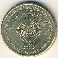 (№1992y554) Монета Тайвань (Мэй Цветок) 1992 год 50 Dollars (Мэй Цветок)