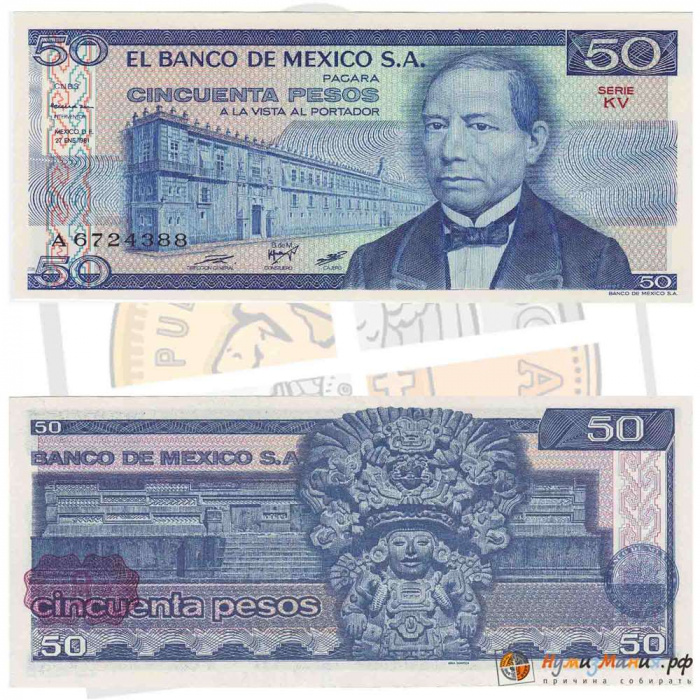 (1981) Банкнота Мексика 1981 год 50 песо &quot;Бенито Хуарес&quot;   UNC