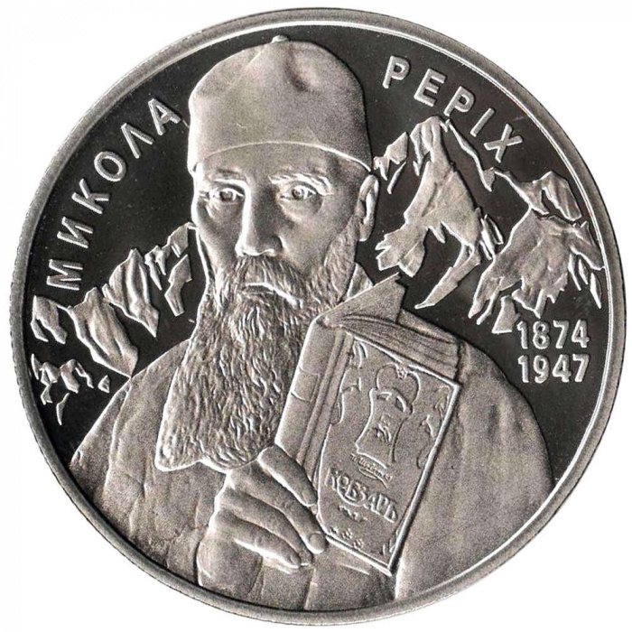 (165) Монета Украина 2014 год 2 гривны &quot;Николай Рерих&quot;  Нейзильбер  PROOF