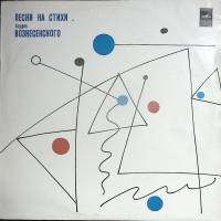 Пластинка виниловая , Танец на барабане Мелодия 300 мм. (Сост. отл.)