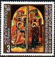 (1977-018) Марка Болгария "Благовещение Богородицы"   Иконы Болгарии 1000 лет III Θ