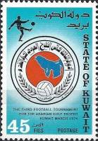 (№1974-623) Марка Кувейт 1974 год "Третий Футбольный Турнир На Кубок Персидского Залива", Гашеная