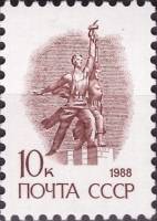 1988-115 Марка СССР Рабочий и колхозница Металлография  Стандартный выпуск III Θ