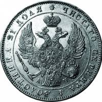 (1843, СПБ АЧ, 8 зв.) Монета Россия 1843 год 1 рубль  Орёл E Серебро Ag 868  UNC